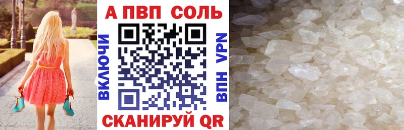Alpha PVP кристаллы  магазин продажи   Тверь 