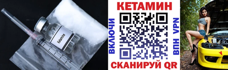 Кетамин VHQ  Тверь 